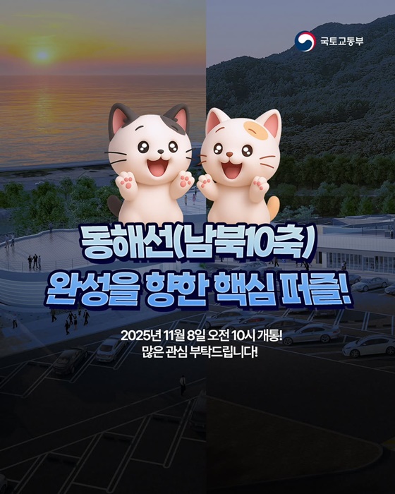 포항에서 영덕까지 19분