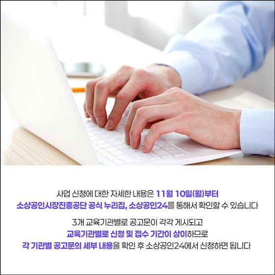 네이버, 뤼튼, 카카오와 함께 소상공인의 AI 활용 역량 키운다!