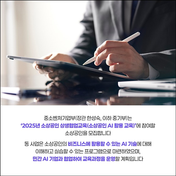 네이버, 뤼튼, 카카오와 함께 소상공인의 AI 활용 역량 키운다!