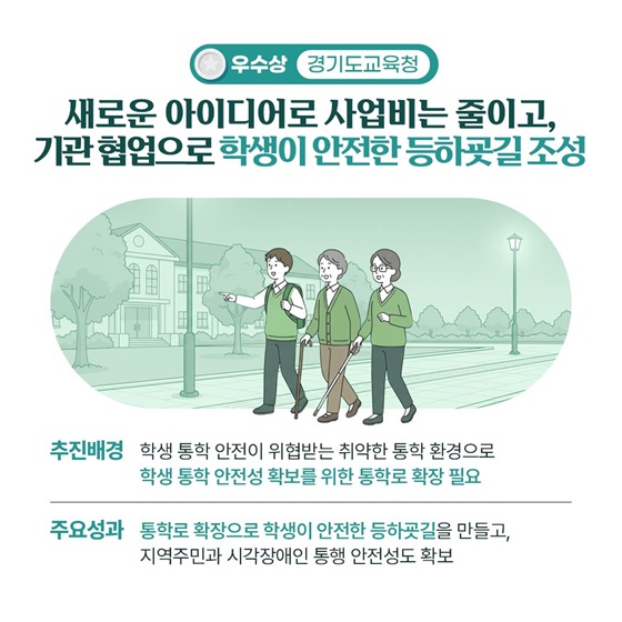 교실에서, 현장에서, 변화를 만듭니다