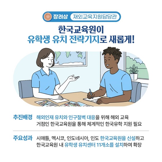 교육의 모든 순간에 더 가까이, 더 빠르게, 더 따뜻하게