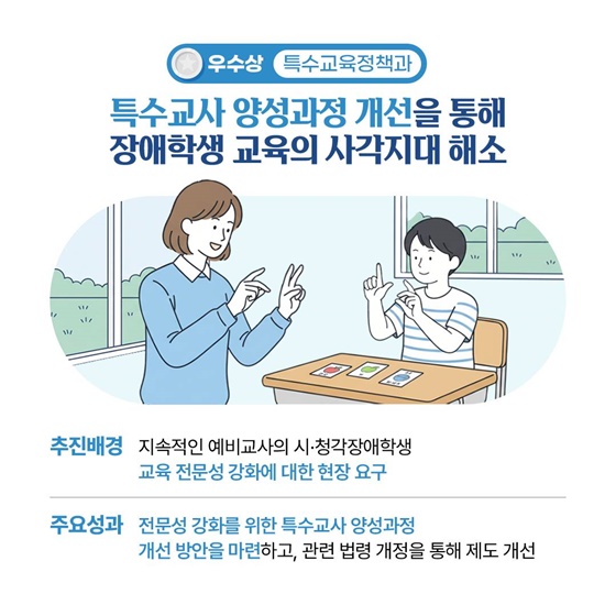 교육의 모든 순간에 더 가까이, 더 빠르게, 더 따뜻하게