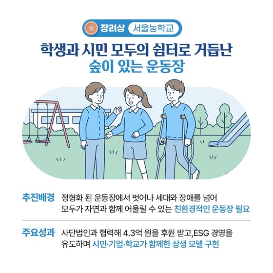 교육의 모든 순간에 더 가까이, 더 빠르게, 더 따뜻하게