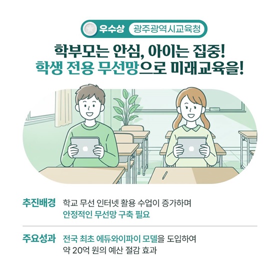 교실에서, 현장에서, 변화를 만듭니다