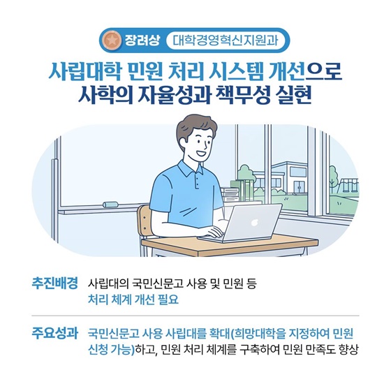 교육의 모든 순간에 더 가까이, 더 빠르게, 더 따뜻하게