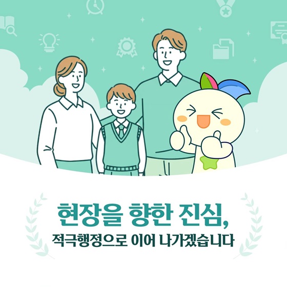 교실에서, 현장에서, 변화를 만듭니다