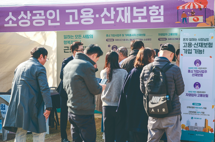 11월 5일 서울 중구 서울광장에서 열린 서울특별시 소상공인의 날 기념행사를 찾은 시민들이 소상공인 고용, 산재보험 관련 정보를 얻기 위해 줄 서 있다. 사진 뉴시스