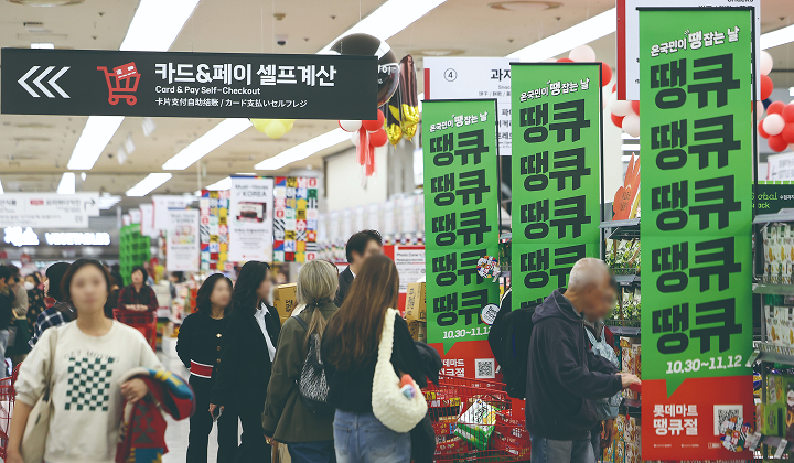 코리아 그랜드 페스티벌 연계 행사가 진행된 대형마트에 소비자들이 몰려 활기를 띠고 있다. 사진 뉴시스