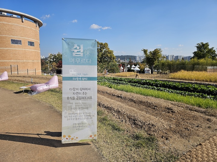 <쉼(休) 머무르다> 프로그램으로 진행되는 야외 행사장 모습 일부. 빈백에 기대어 잠시 쉬어갈 수 있다.