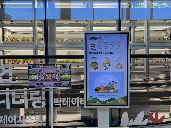 수직농장의 모습. 디스플레이 화면을 통해 어떤 식물이 자라고 있는지 알 수 있고, 수직농장이 어떻게 운영되는지 관람할 수 있다.