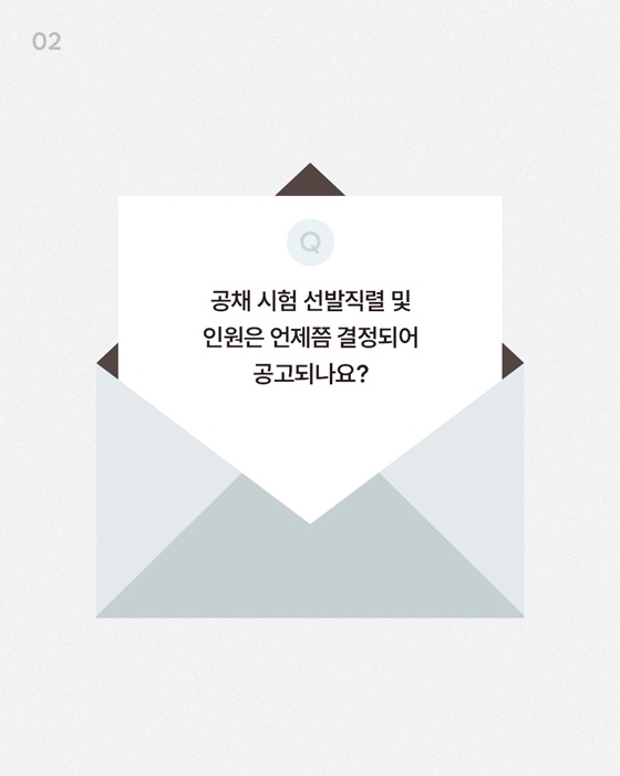 5급 공채 1차시험 성적은 2차시험에 아무런 영향을 미치지 않나요?