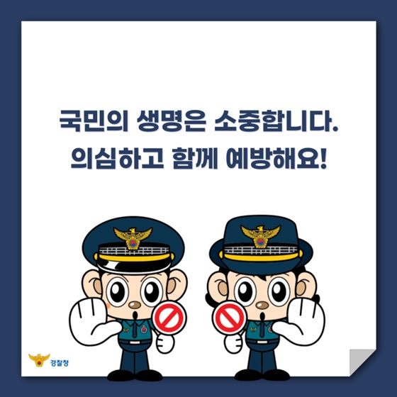 고수익 미끼 해외취업 예방 수칙