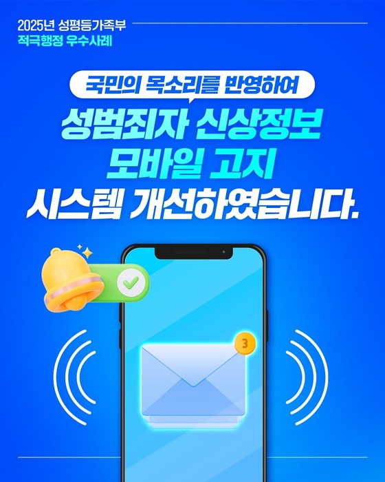 2025년 성평등가족부 적극행정 우수사례