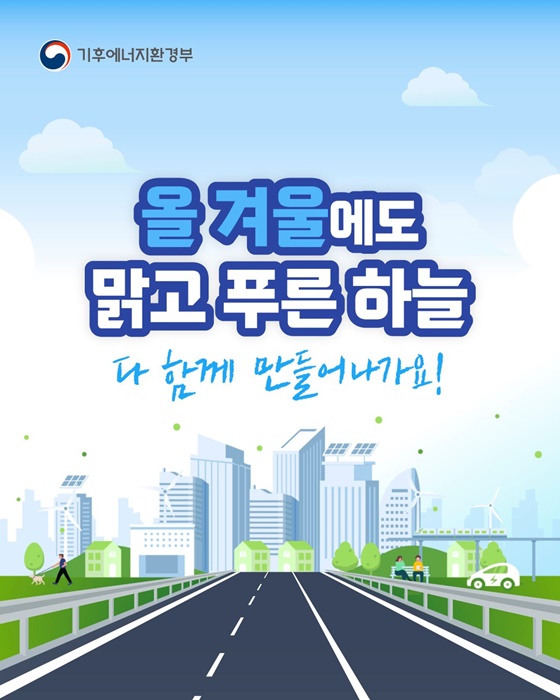 배출가스 5등급 차량 운행제한 시행