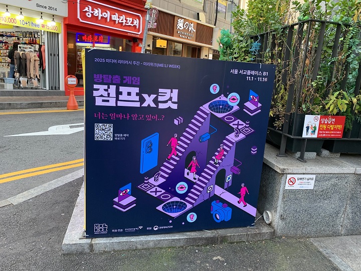 점프x컷 방 탈출.