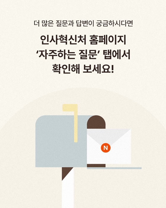 5급 공채 1차시험 성적은 2차시험에 아무런 영향을 미치지 않나요?