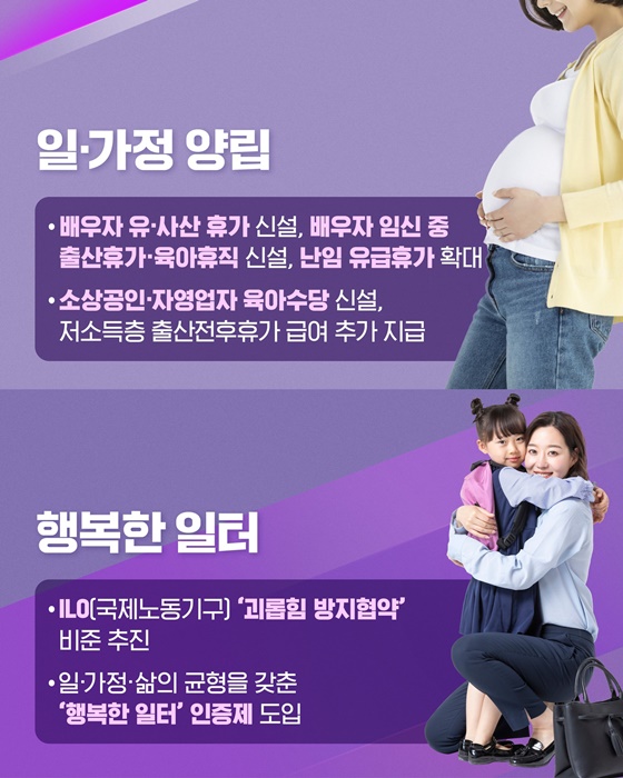 함께 행복한 대한민국을 향한 123개의 약속