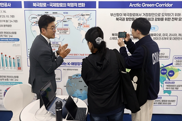 북극항로-국제항로의 혁명적 변화에 관해 설명을 듣고 있다.