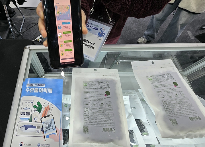 수산물 이력에 관해 알아볼 수 있는 프로그램.