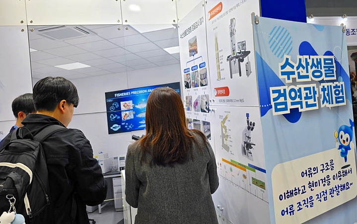 수산물 검역에 관해 설명을 들어봤다.