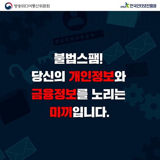 이 전화 받아도 되는걸까?