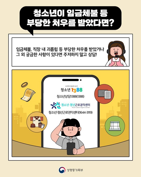 수능 끝! 알바 시작 전 알아두세요!