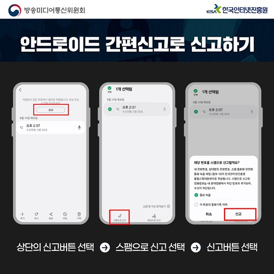 이 전화 받아도 되는걸까?