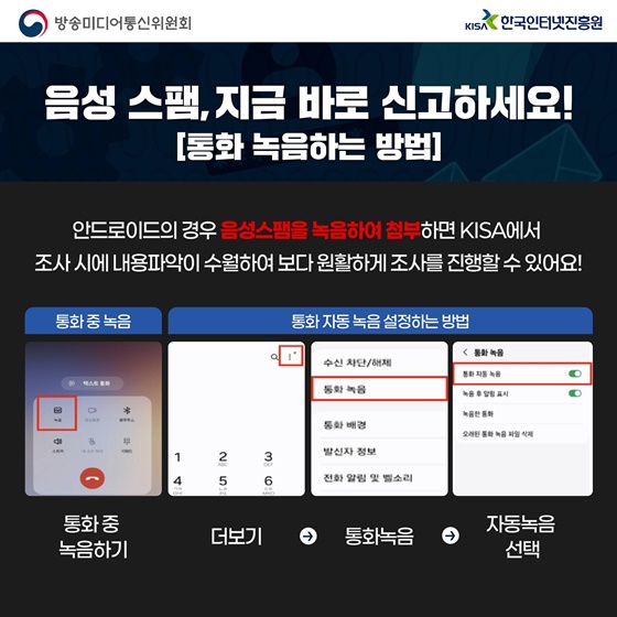 이 전화 받아도 되는걸까?