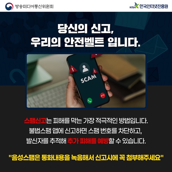이 전화 받아도 되는걸까?