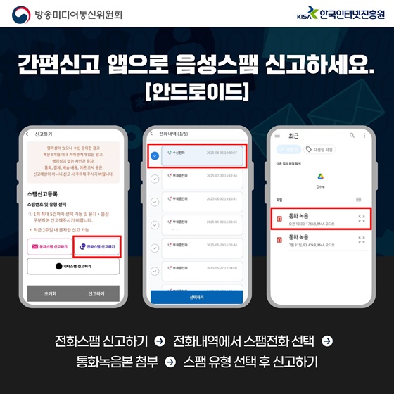 이 전화 받아도 되는걸까?