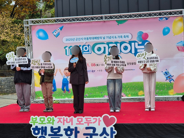 아동 학대 예방의 키워드인 '안부', '관심', '용기', '씨앗'을 전하는 아동들.