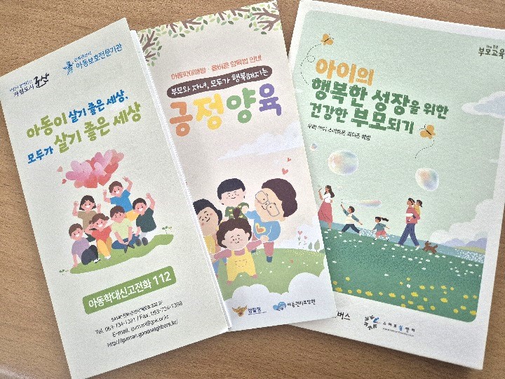 행사장에서 나눠준 각종 팸플릿.