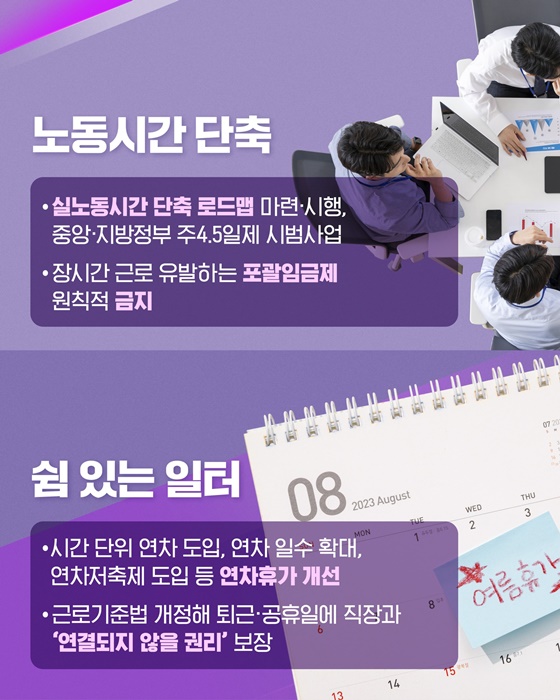 함께 행복한 대한민국을 향한 123개의 약속