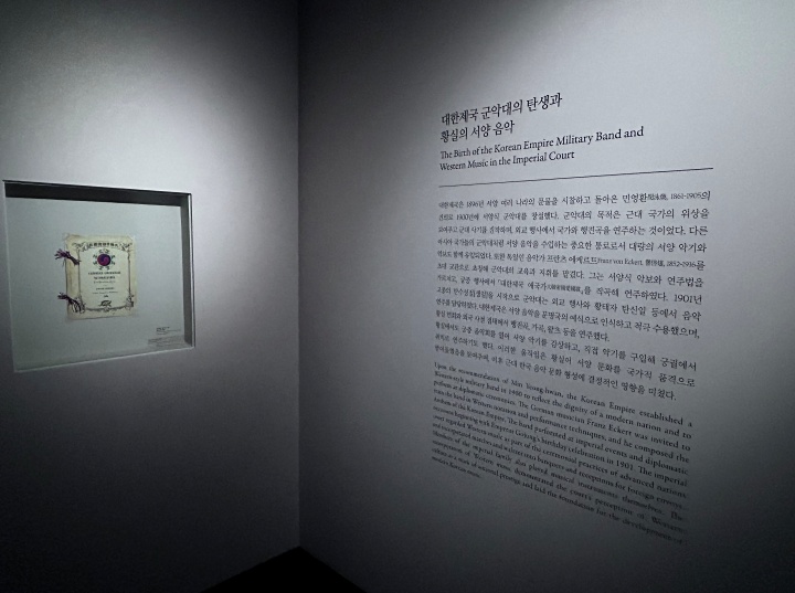 대한제국 당시 시작된 서양과의 문화 교류.