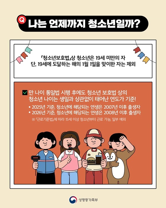 수능 끝! 알바 시작 전 알아두세요!