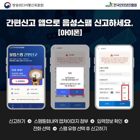 이 전화 받아도 되는걸까?