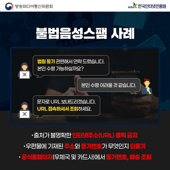 이 전화 받아도 되는걸까?