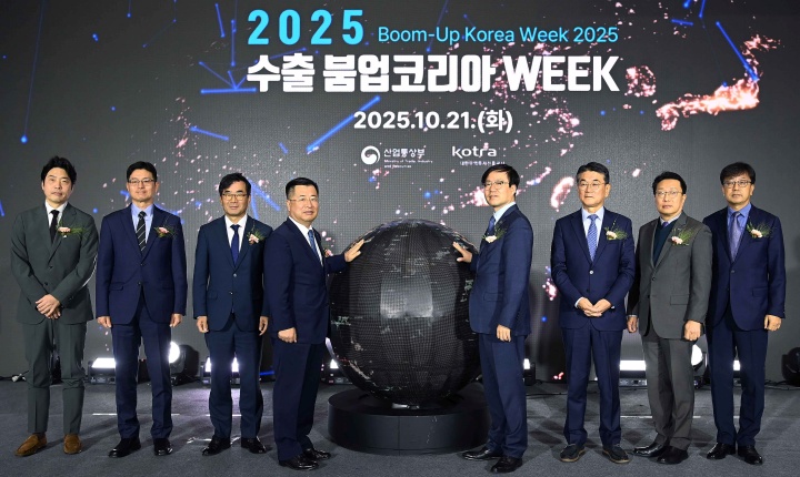 '2025 수출 붐업코리아 위크' 개막식 모습.(ⓒ뉴스1, 산업통상부 제공, 무단 전재-재배포 금지)