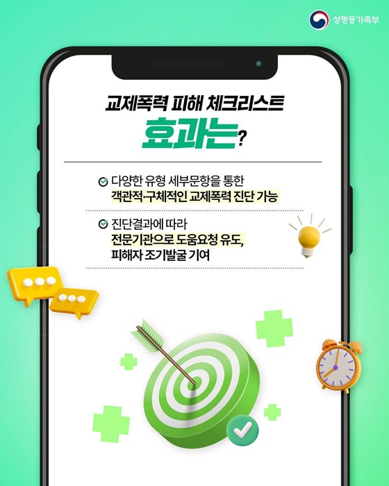 2025년 성평등가족부 적극행정 우수사례