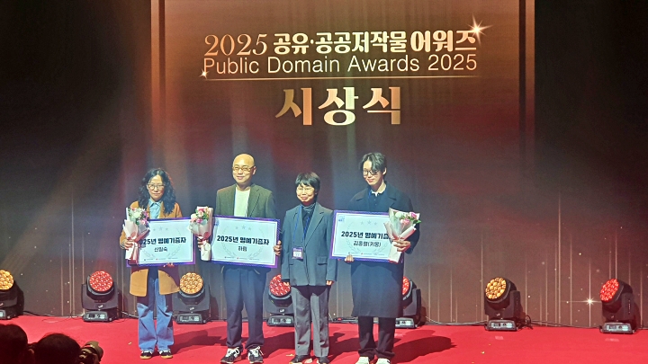 2025 명예 기증자와 함께 저작권의 가치와 의미를 나누다.