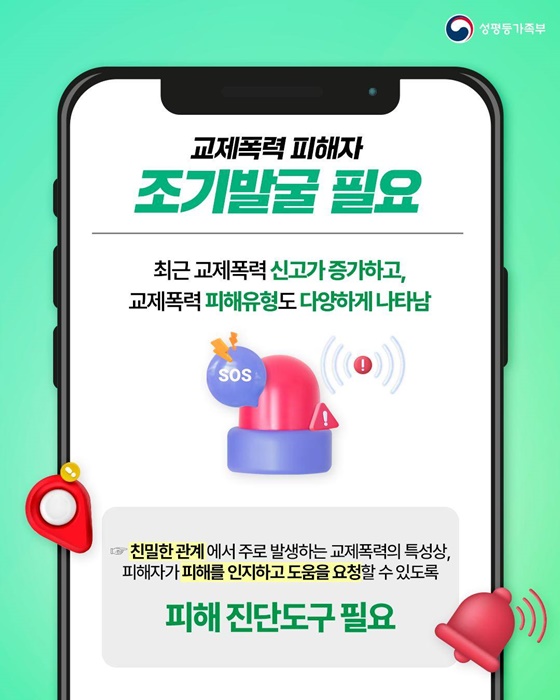 2025년 성평등가족부 적극행정 우수사례