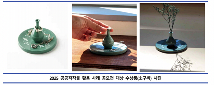 고려청자 문양을 현대 공예로 재해석한 '소구씨'의 반지 거치대. (출처=한국문화정보원 누리집)