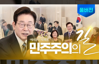 28년의 인연, 민주주의를 지킨 어머니들