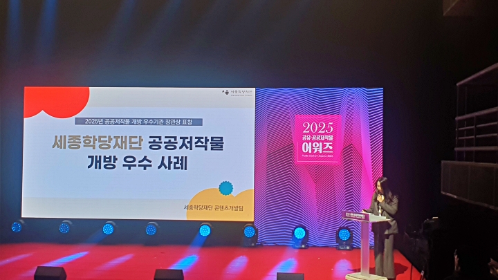 공공기관이 공공저작물을 어떻게 개방·확산하는지 보여준다.