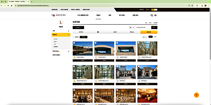 누리세종학당을 통해 개방된 교육용 공공저작물, 전 세계 한국어 학습자에게 닿고 있다. (출처=누리세종학당 누리집)