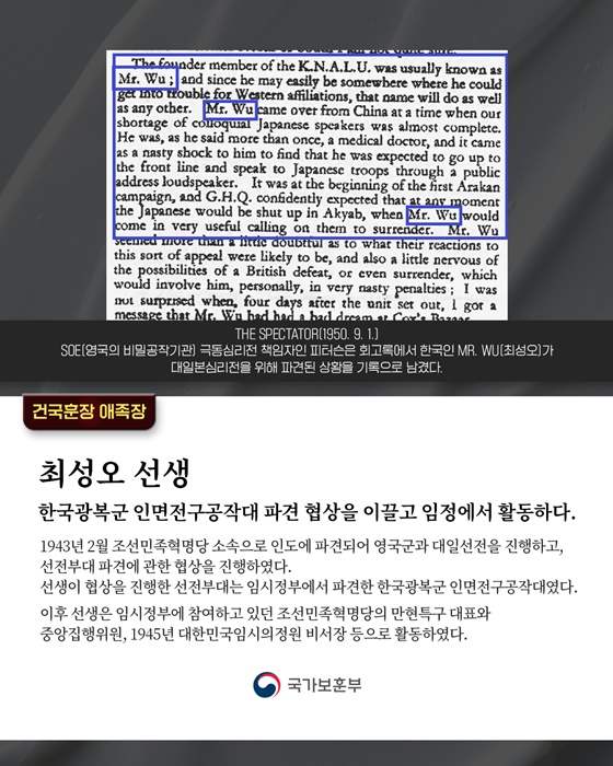제86회 순국선열의 날 독립유공자 95명 포상