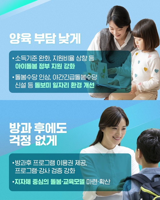함께 행복한 대한민국을 향한 123개의 약속
