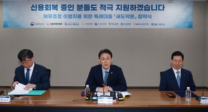 권대영 금융위원회 부위원장이 14일 오전 서울 중구 신용회복위원회 본사에서 금융위원회 · 신용회복위원회가 채무조정 이행자를 위한 특례 대출인 '새도약론' 지원을 위한 협약식에 참석했다.(사진=금융위원회 제공)