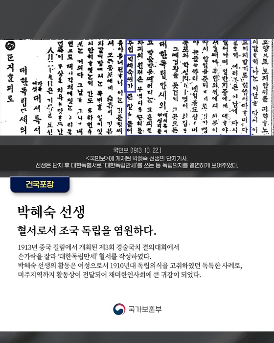 제86회 순국선열의 날 독립유공자 95명 포상