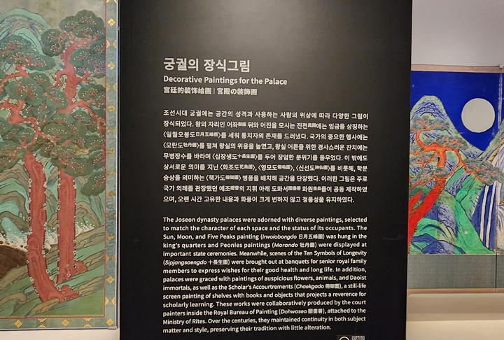 왕실의 장식 그림에 대한 설명.